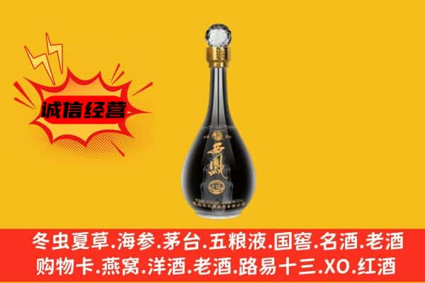 马鞍山上门回收西凤酒