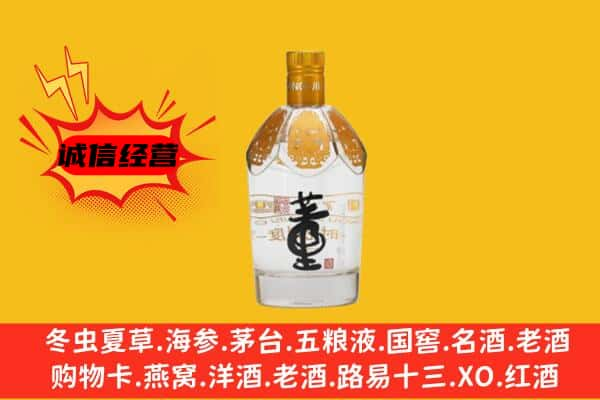 马鞍山上门回收老董酒