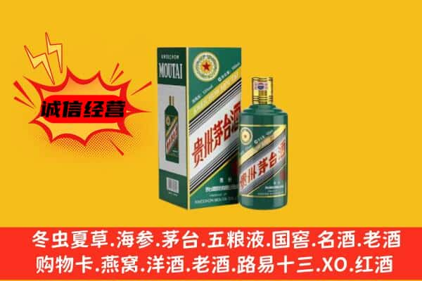 马鞍山上门回收生肖茅台酒