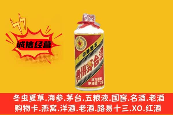 马鞍山回收五星茅台酒